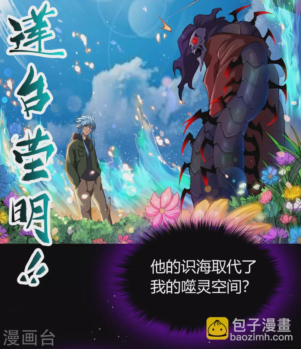 第82话 转换空间(1/2)-第85话