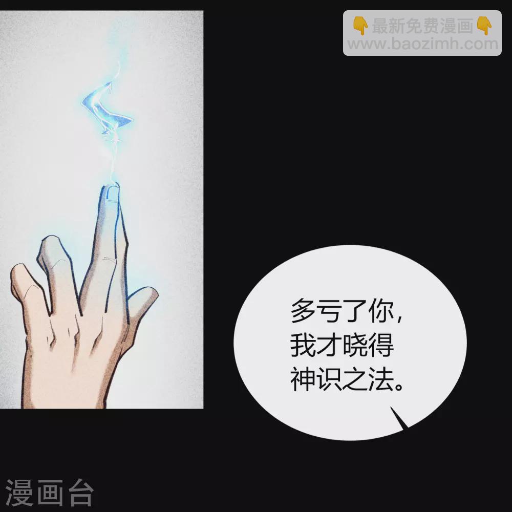 第82话 转换空间(1/2)-第85话