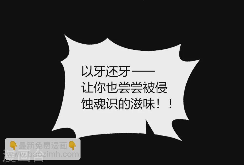 第82话 转换空间(1/2)-第85话