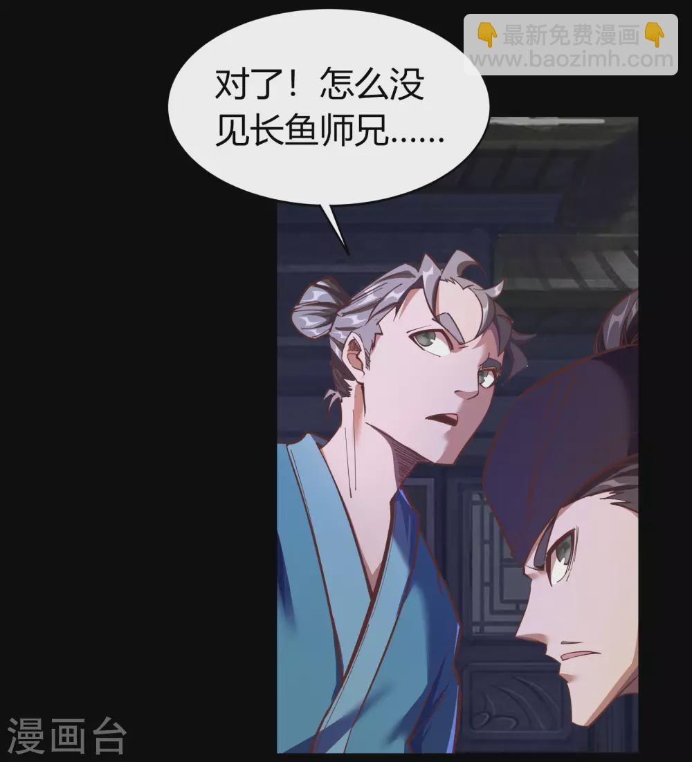 第84话 苏醒(1/2)-第87话