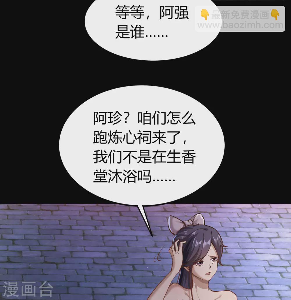 第84话 苏醒(1/2)-第87话