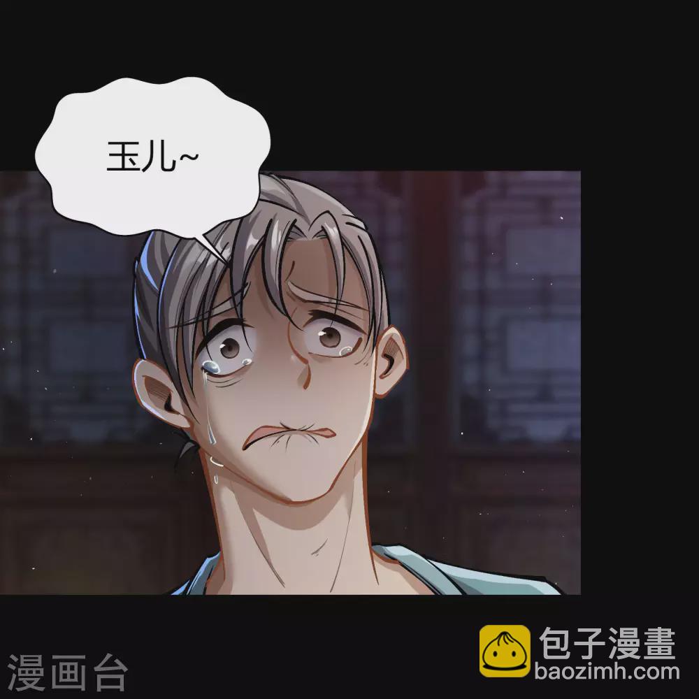 第84话 苏醒(1/2)-第87话
