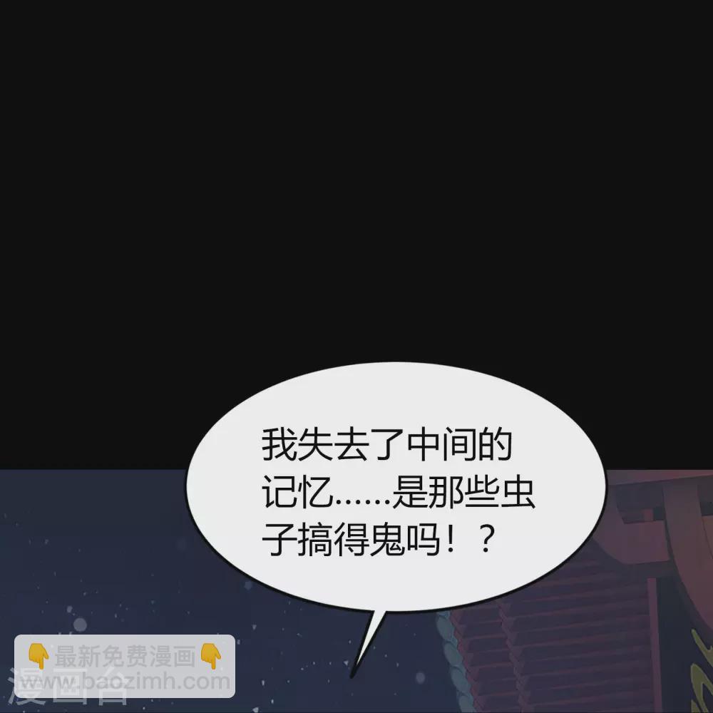 第84话 苏醒(1/2)-第87话