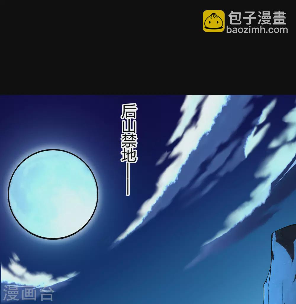 第84话 苏醒(1/2)-第87话