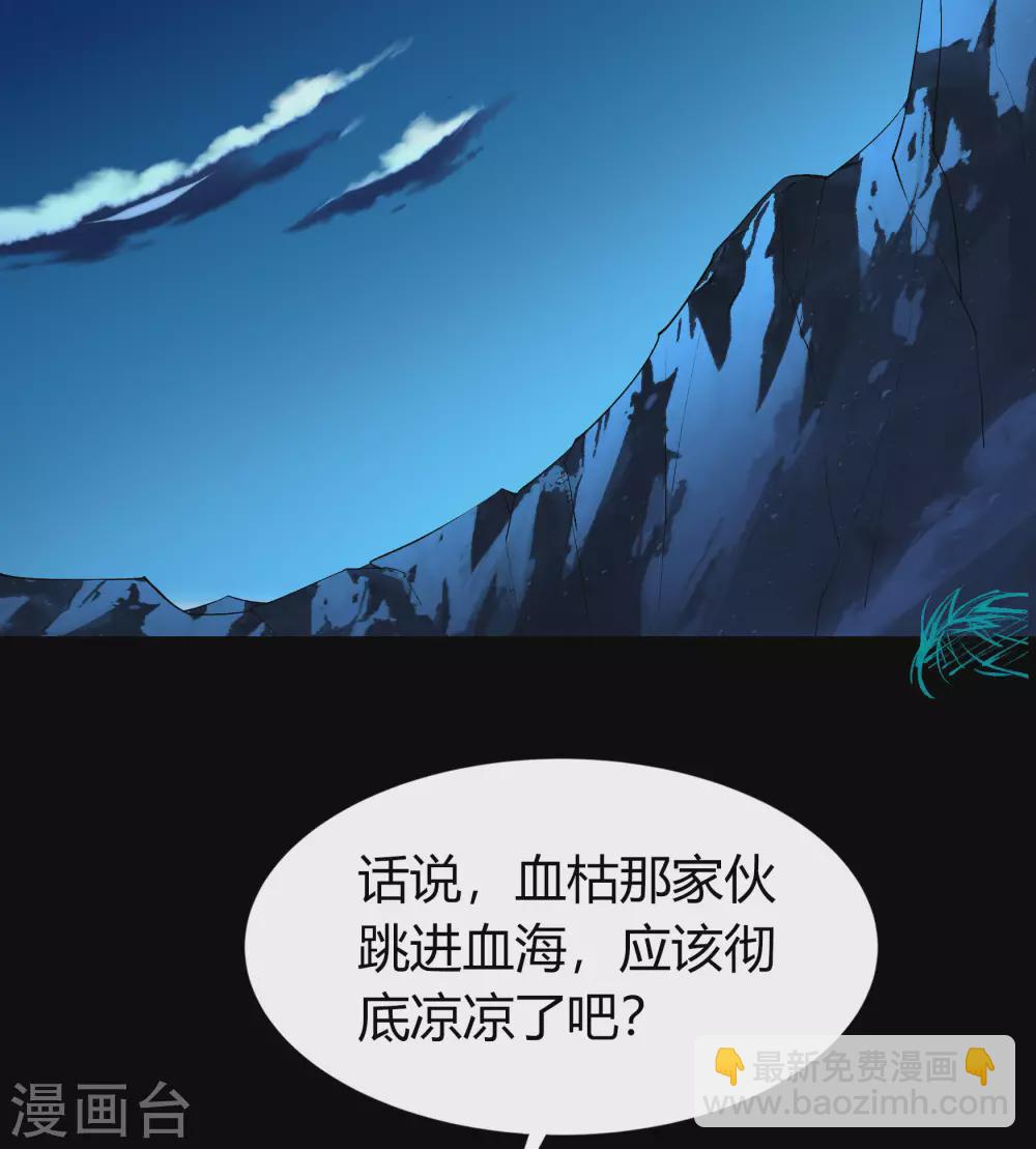 第84话 苏醒(1/2)-第87话