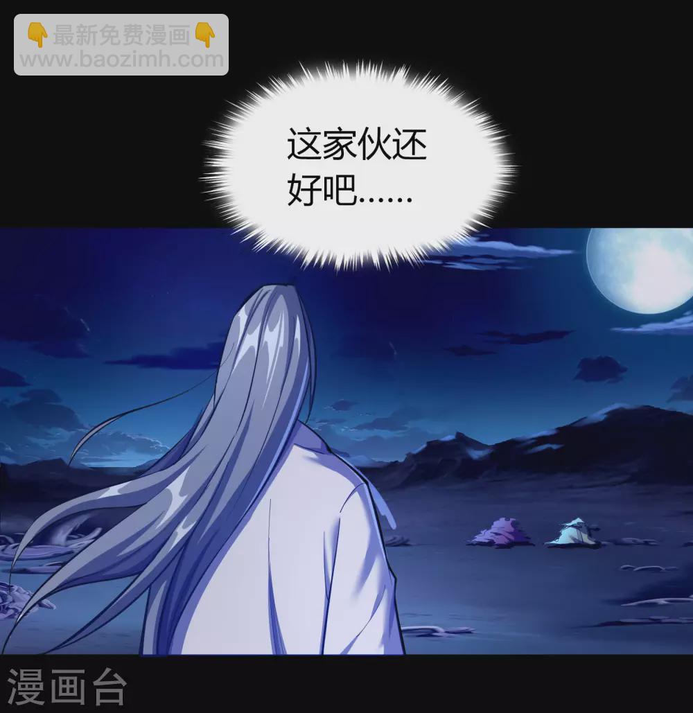 第84话 苏醒(1/2)-第87话