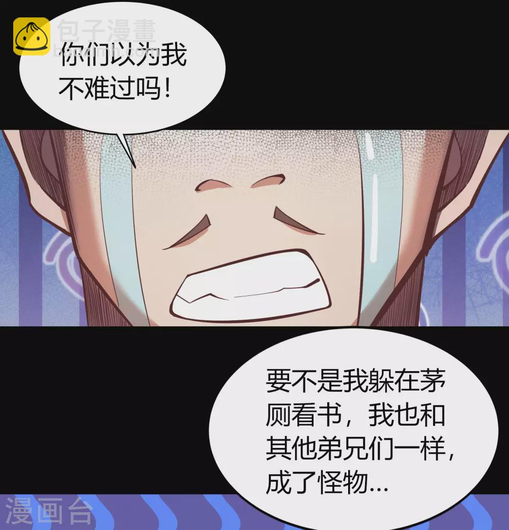 第84话 苏醒(1/2)-第87话