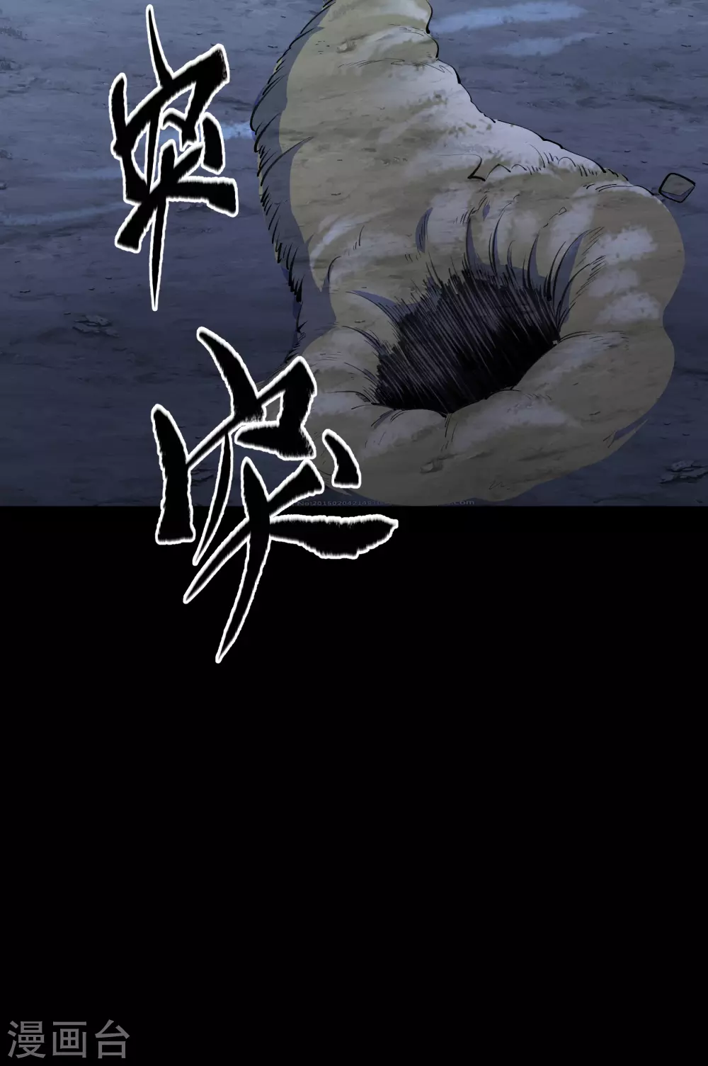 第86话 沦陷(1/2)-第89话