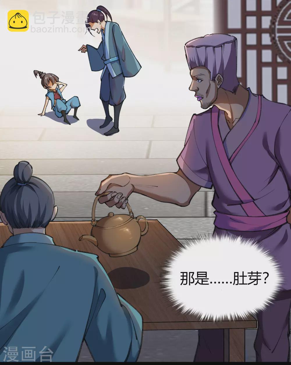第86话 沦陷(1/2)-第89话