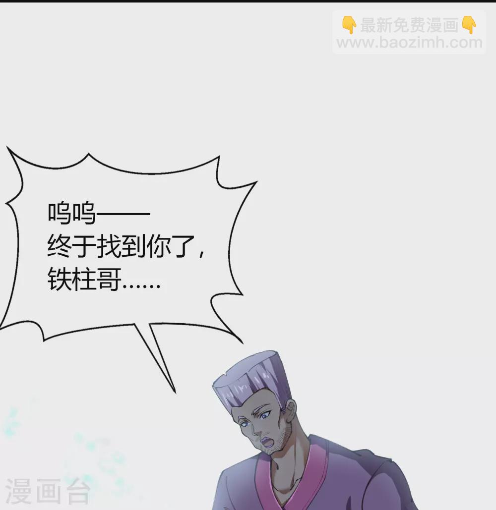 第86话 沦陷(1/2)-第89话