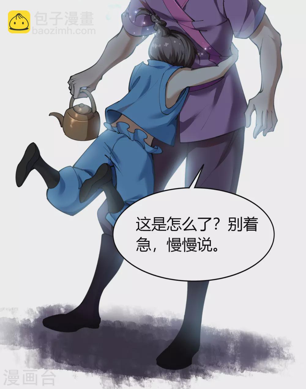 第86话 沦陷(1/2)-第89话
