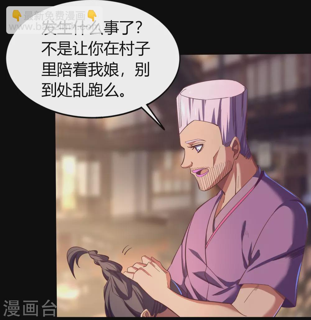 第86话 沦陷(1/2)-第89话