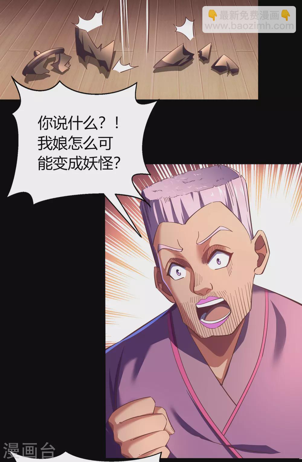 第86话 沦陷(1/2)-第89话