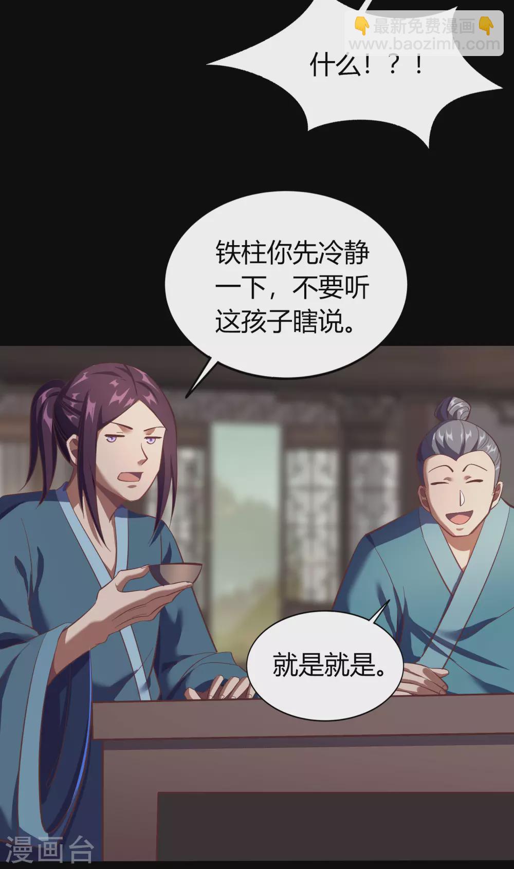 第86话 沦陷(1/2)-第89话