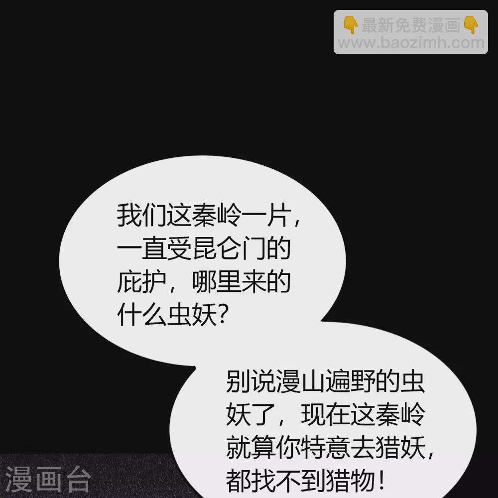 第86话 沦陷(1/2)-第89话