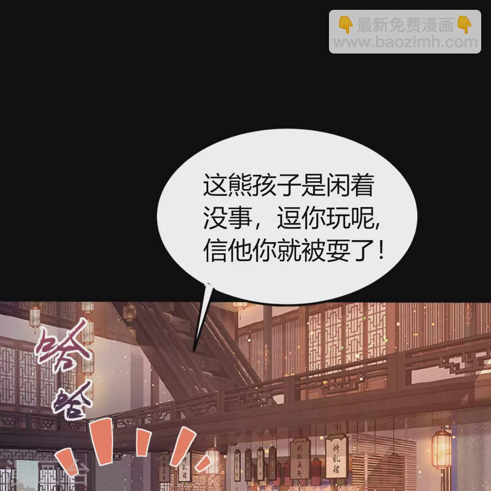 第86话 沦陷(1/2)-第89话