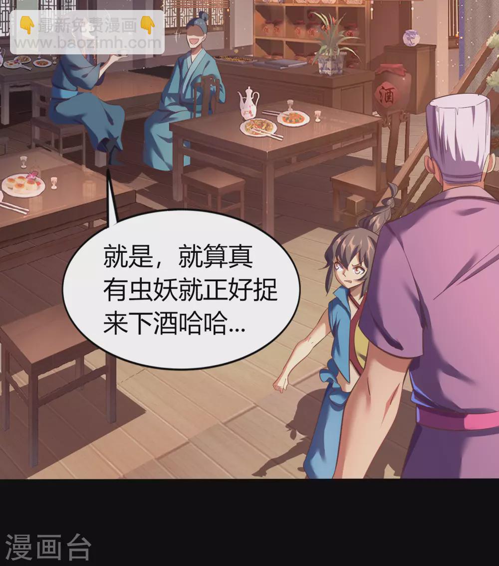 第86话 沦陷(1/2)-第89话