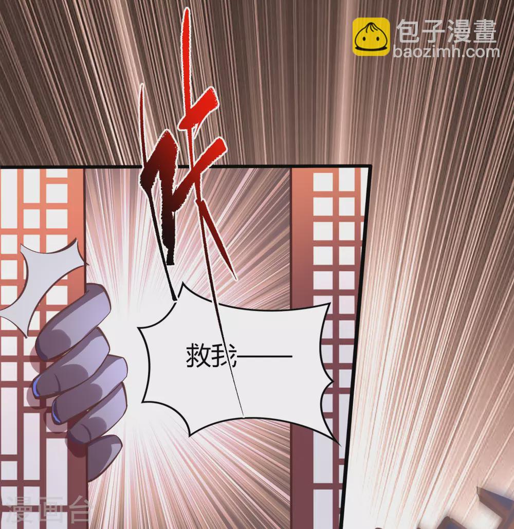 第86话 沦陷(1/2)-第89话