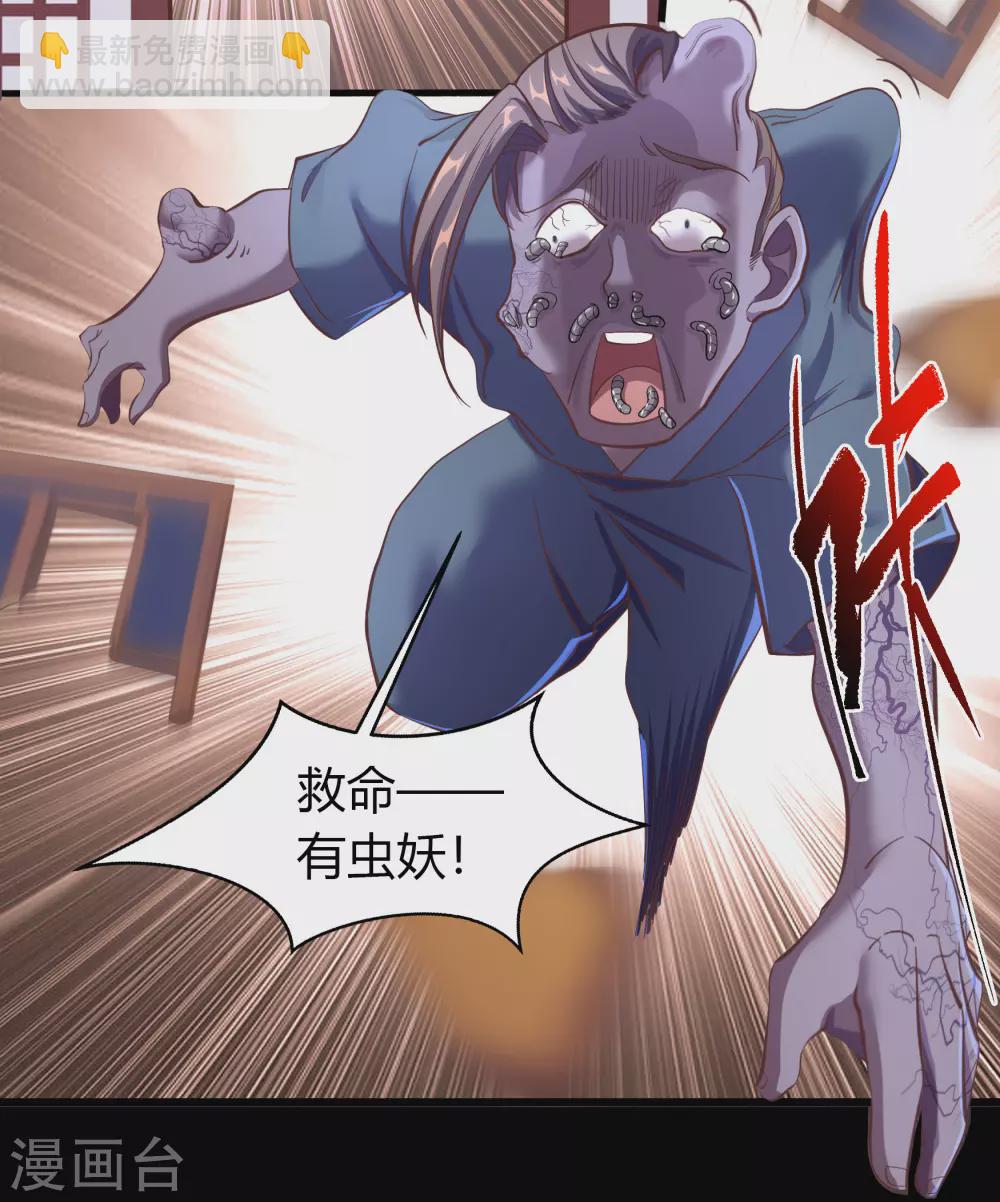 第86话 沦陷(1/2)-第89话