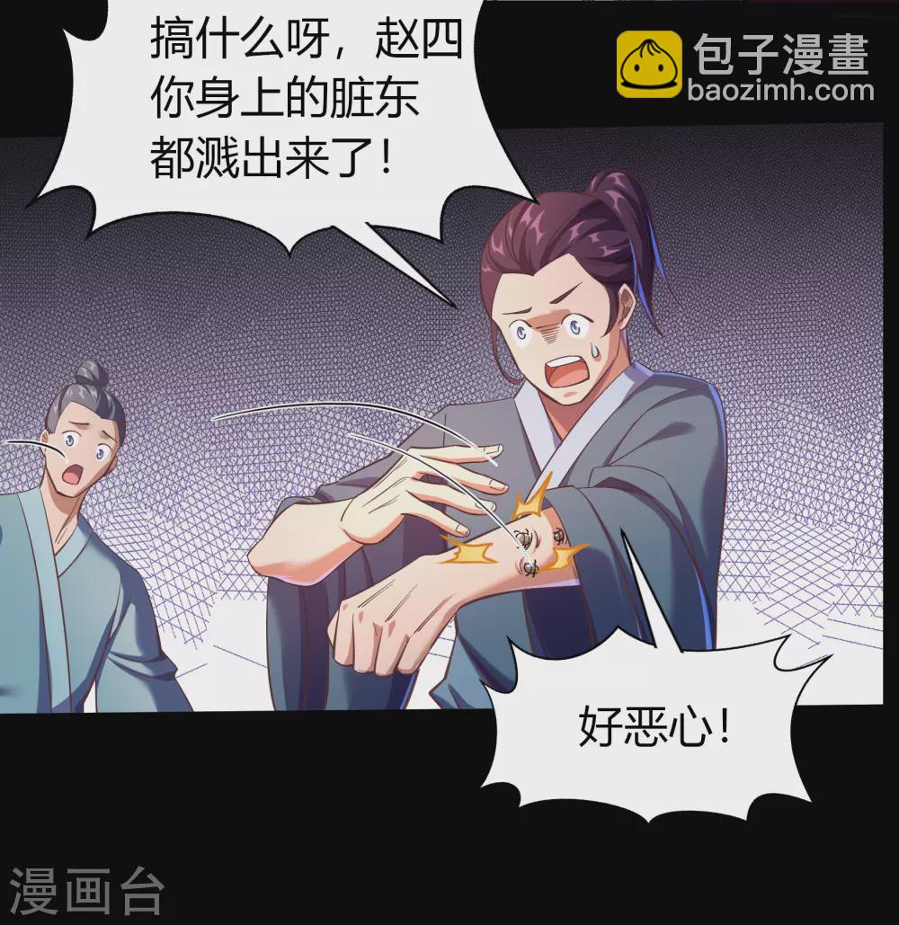 第86话 沦陷(1/2)-第89话