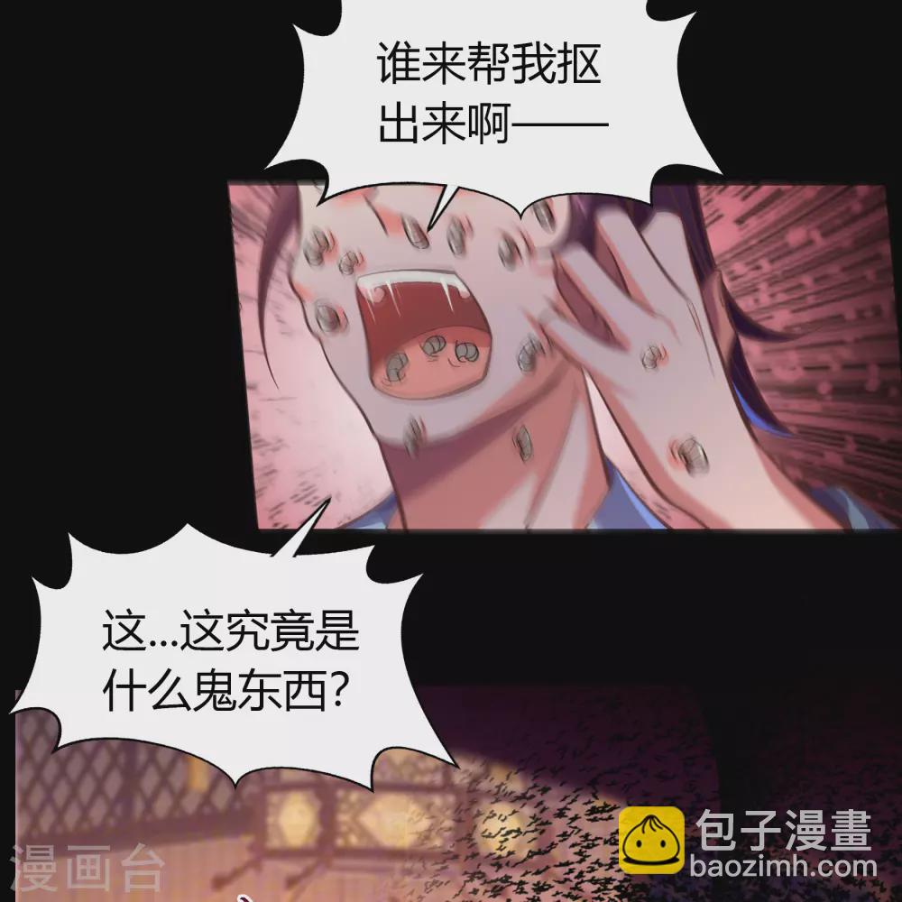 第86话 沦陷(1/2)-第89话