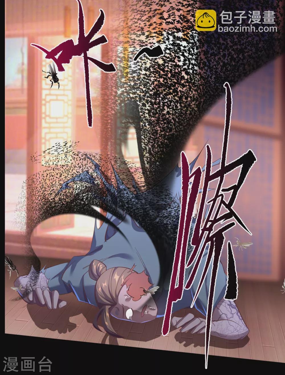 第86话 沦陷(1/2)-第89话