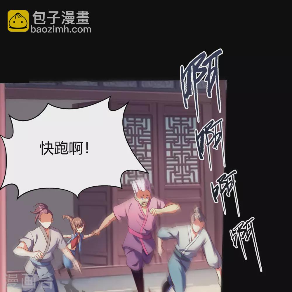 第86话 沦陷(1/2)-第89话