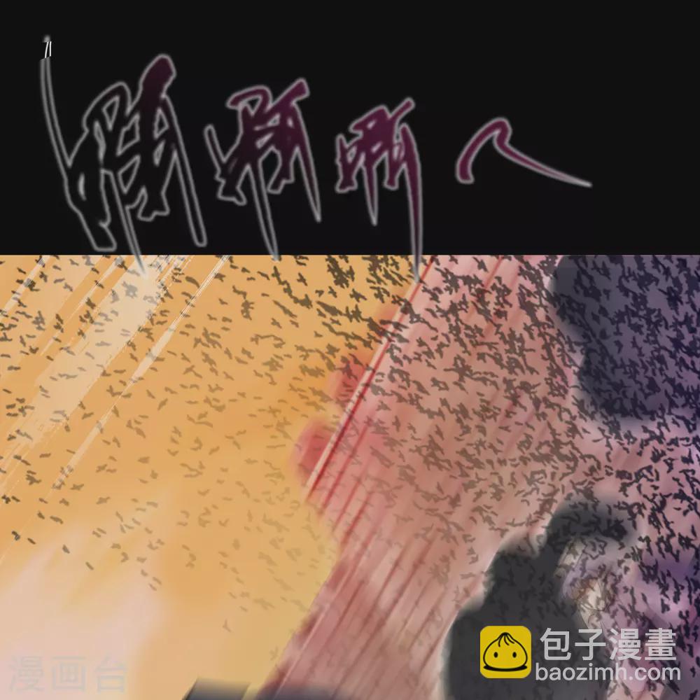 第86话 沦陷(1/2)-第89话