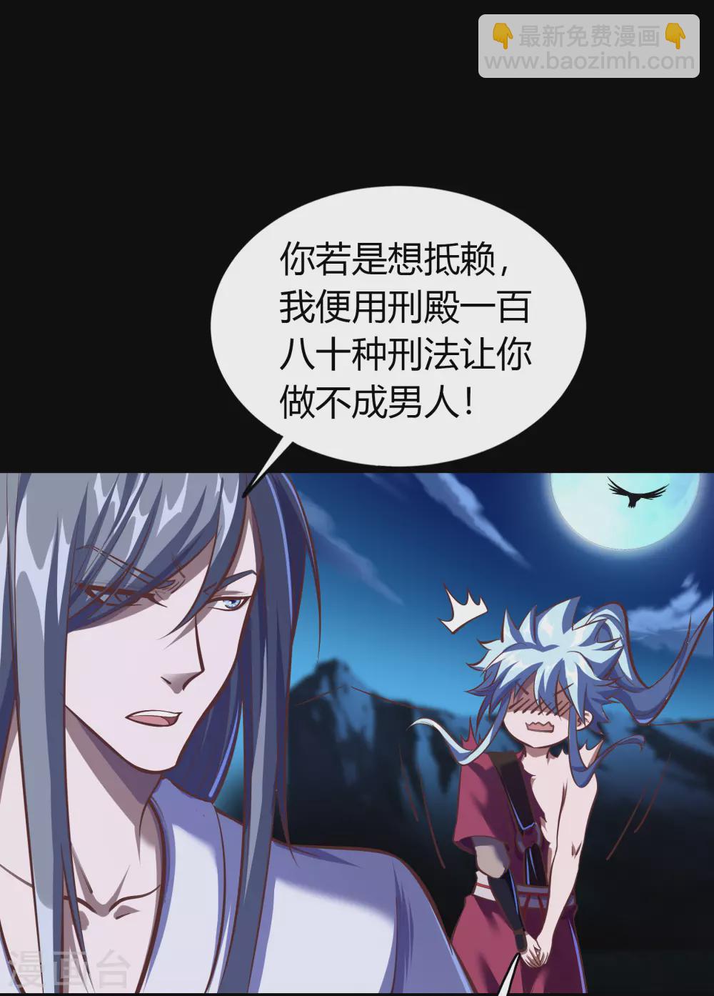 第88话 大危机(1/2)-第91话