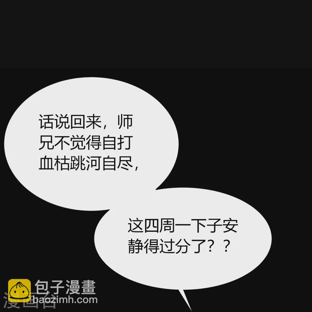 第88话 大危机(1/2)-第91话