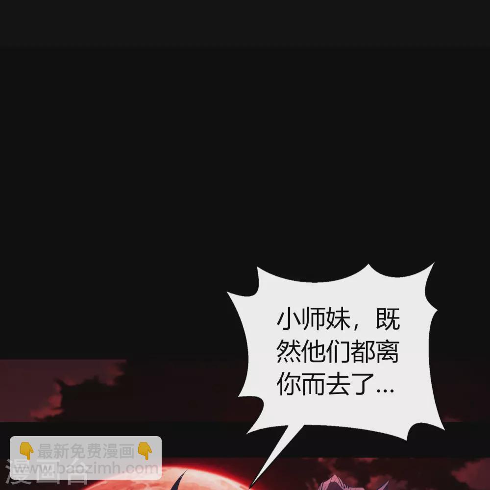 第90话 聪明反误-第93话