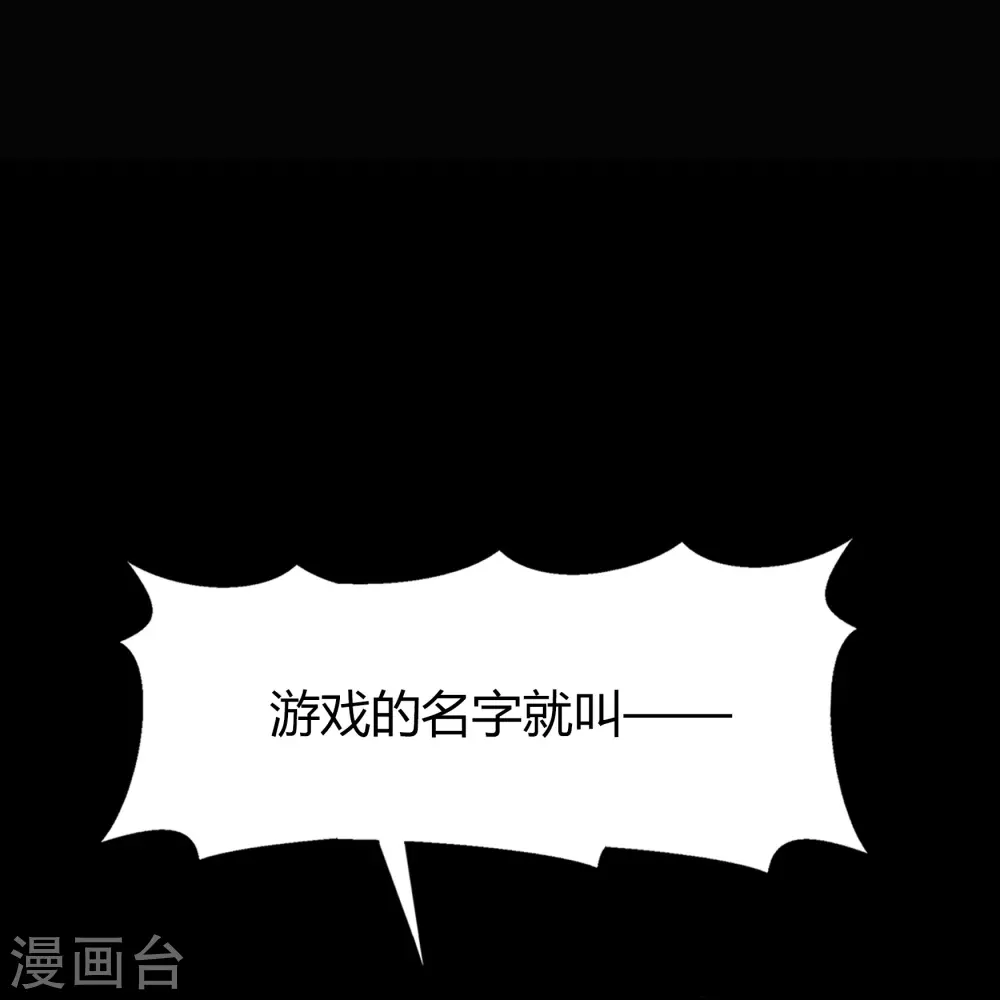 第90话 聪明反误-第93话