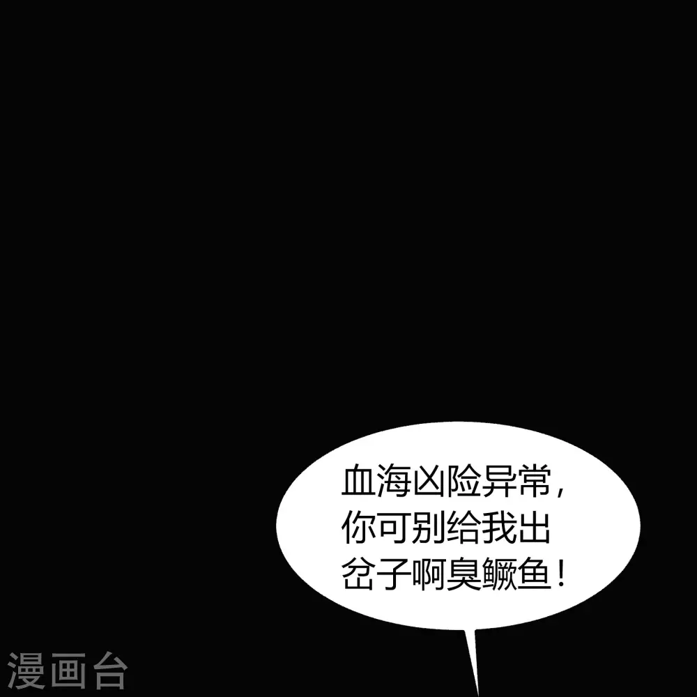 第90话 聪明反误-第93话