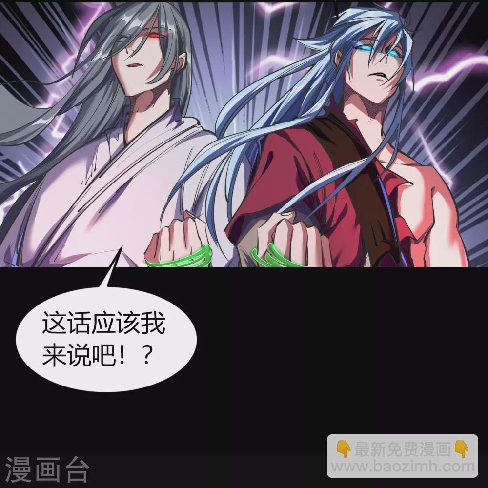 第90话 聪明反误-第93话