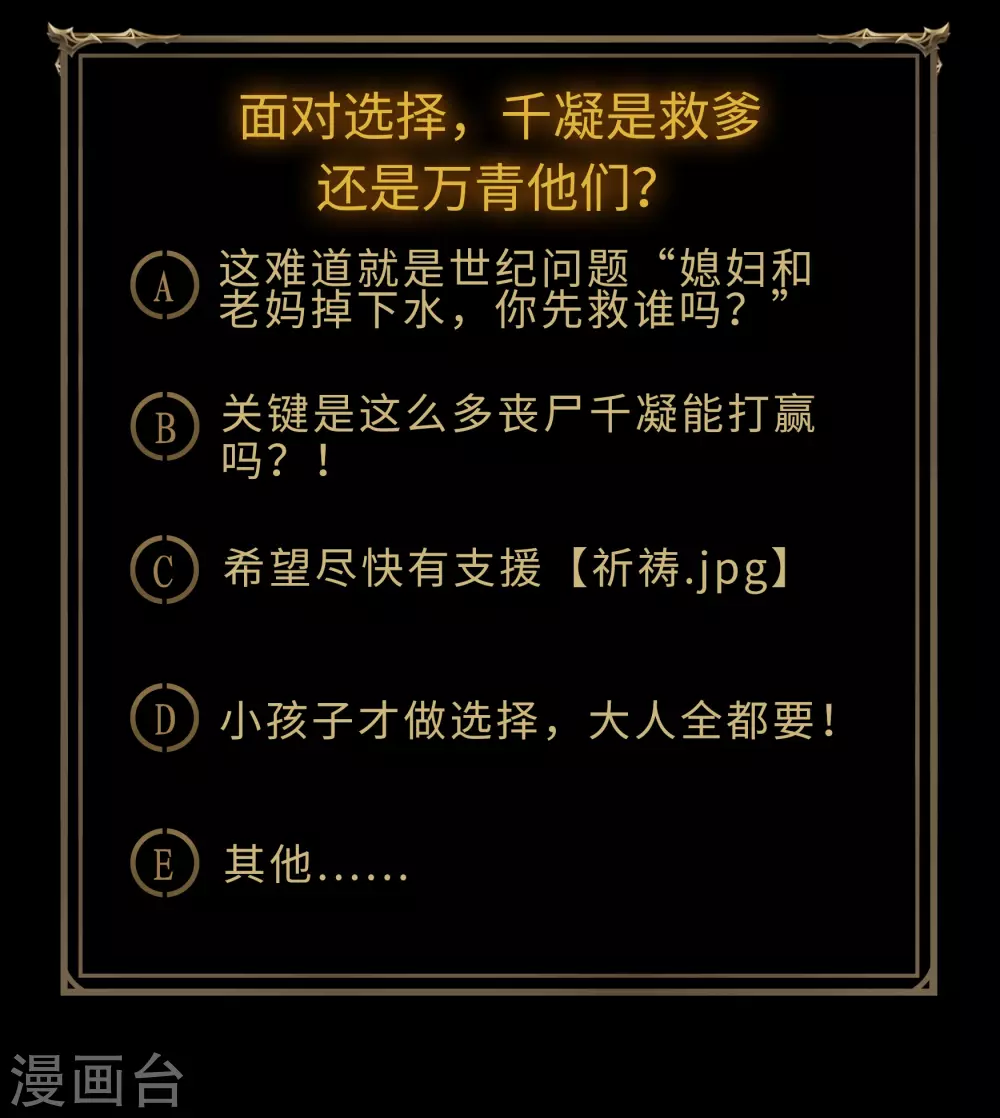 第90话 聪明反误-第93话