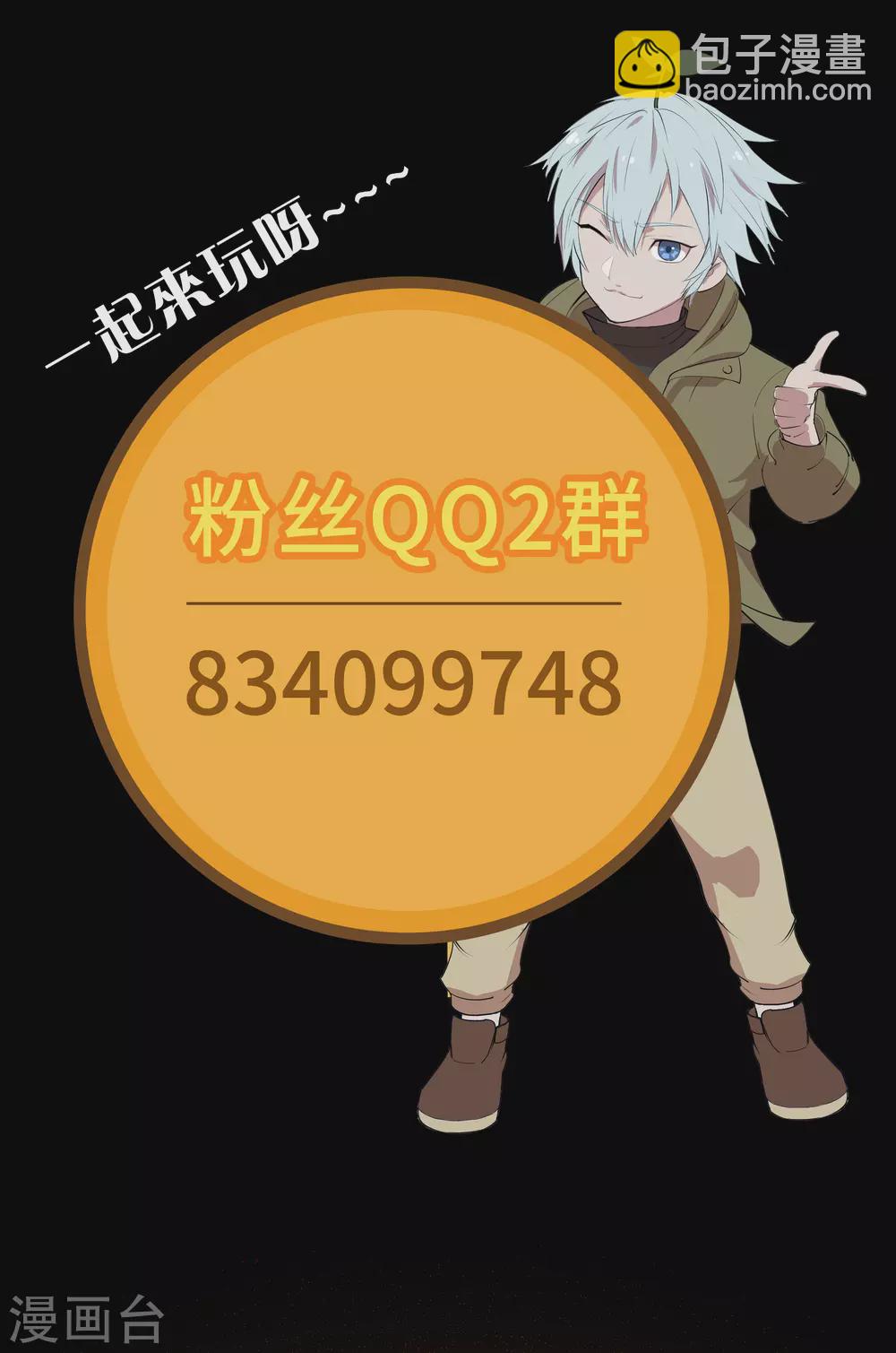 第90话 聪明反误-第93话