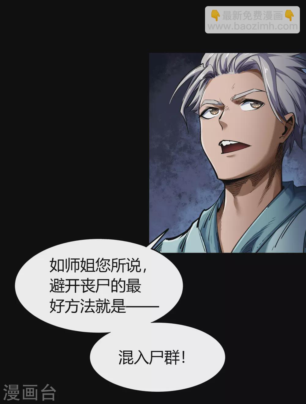 第92话 齐心协力(1/2)-第95话