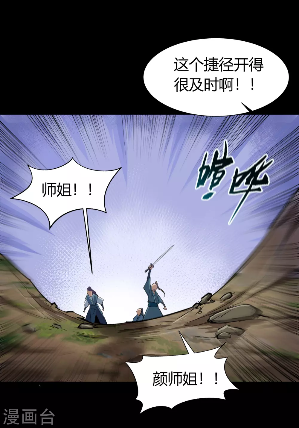 第92话 齐心协力(1/2)-第95话