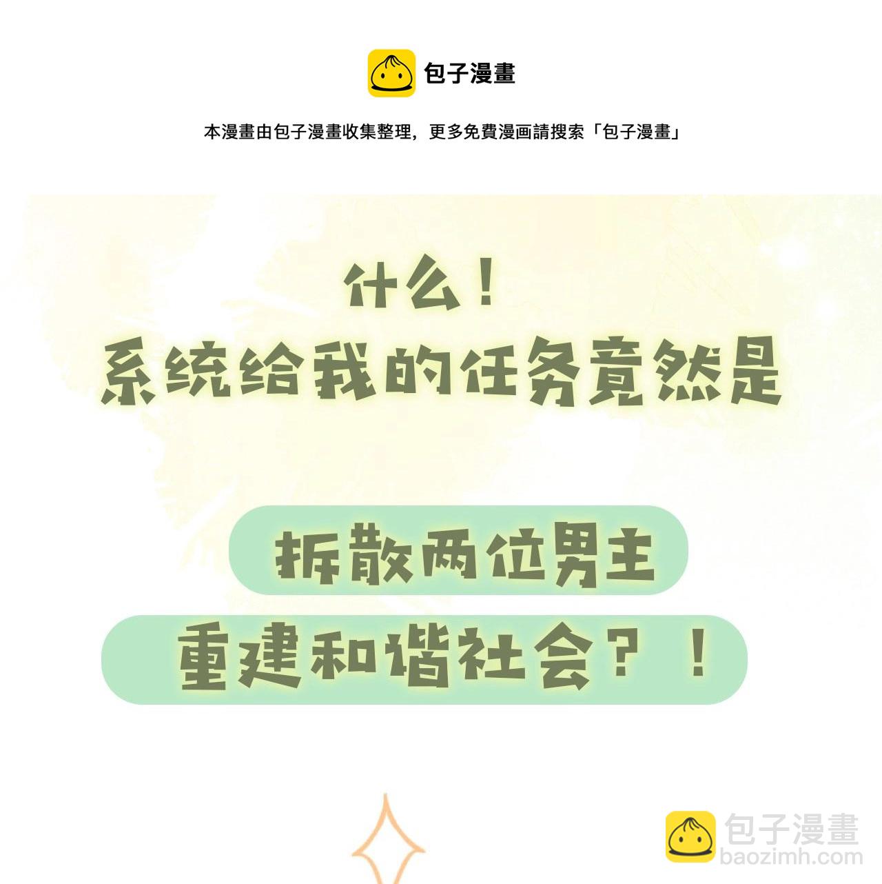 序章 穿书后我能越变越美？！-第1话