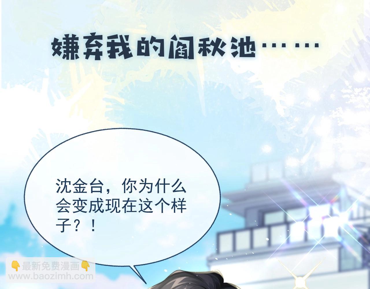 序章 穿书后我能越变越美？！-第1话