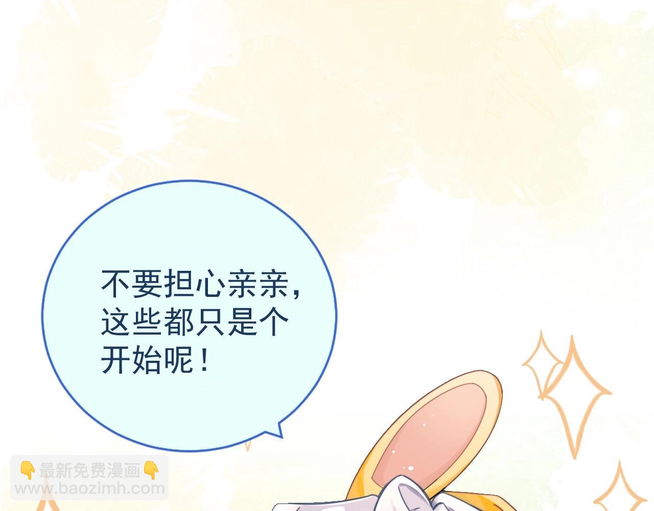 序章 穿书后我能越变越美？！-第1话