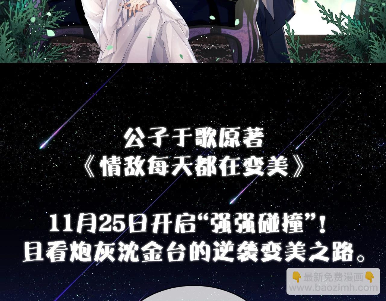 序章 穿书后我能越变越美？！-第1话