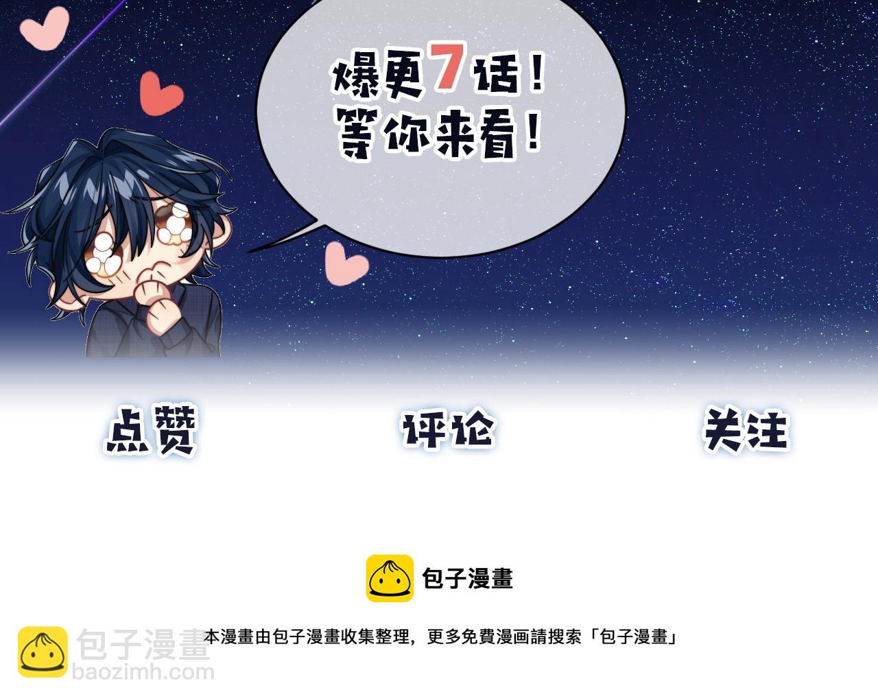 序章 穿书后我能越变越美？！-第1话