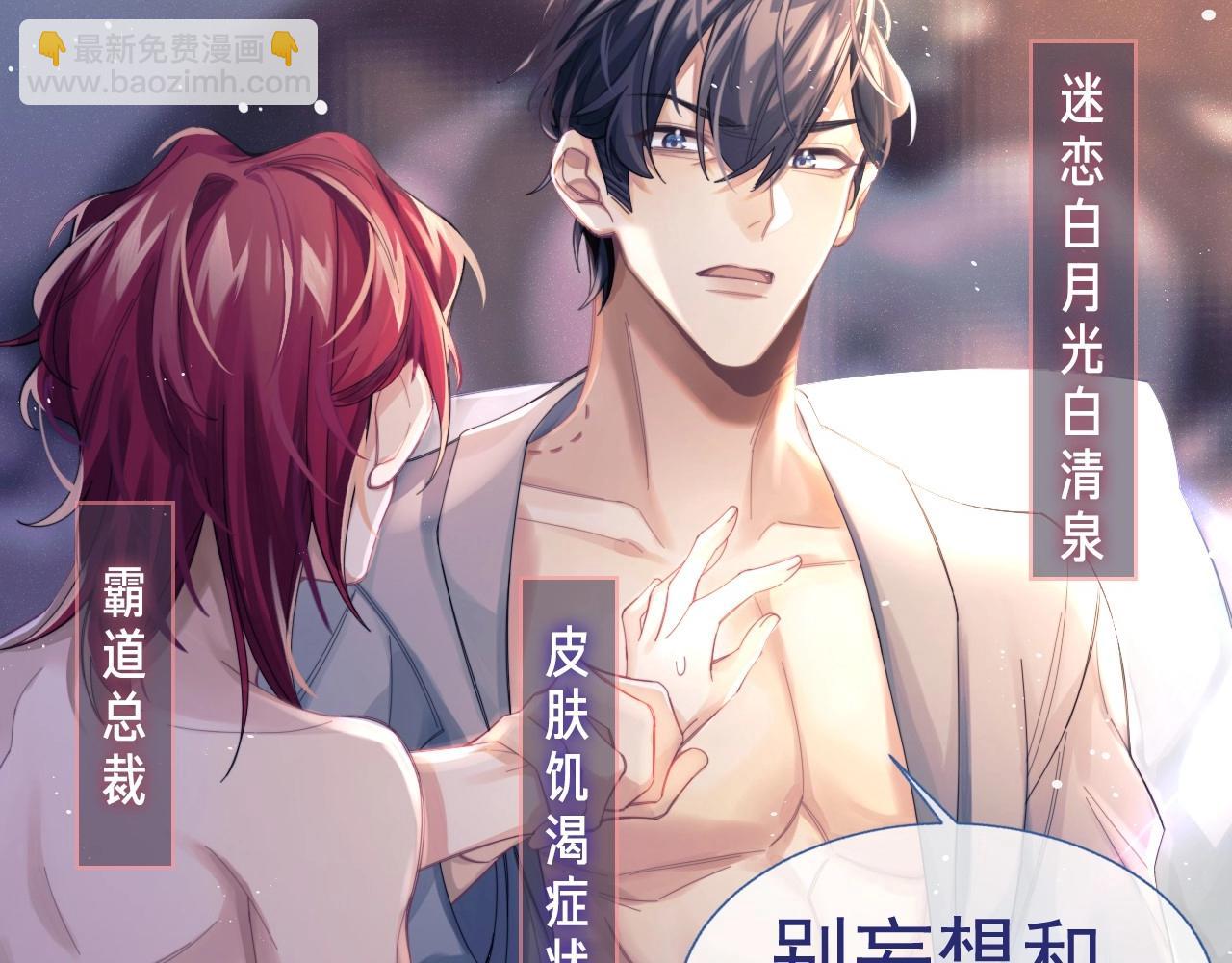 序章 穿书后我能越变越美？！-第1话