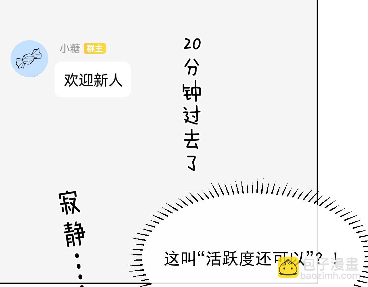 第10话 不自觉的动情？(1/2)-第11话