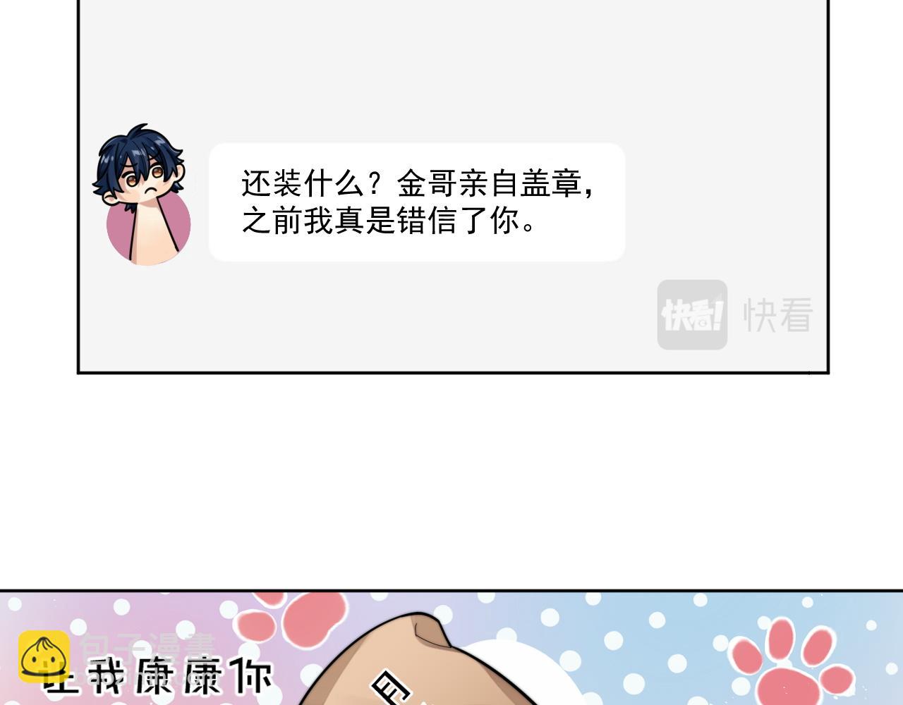 第10话 不自觉的动情？(1/2)-第11话