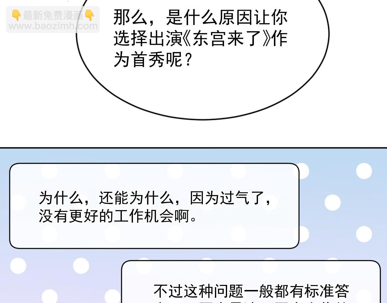 第12话 万人迷沈金台(1/3)-第13话