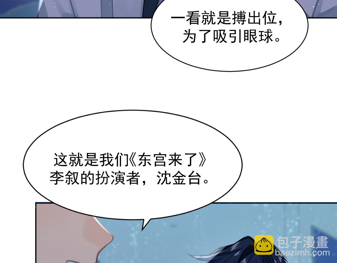 第12话 万人迷沈金台(1/3)-第13话