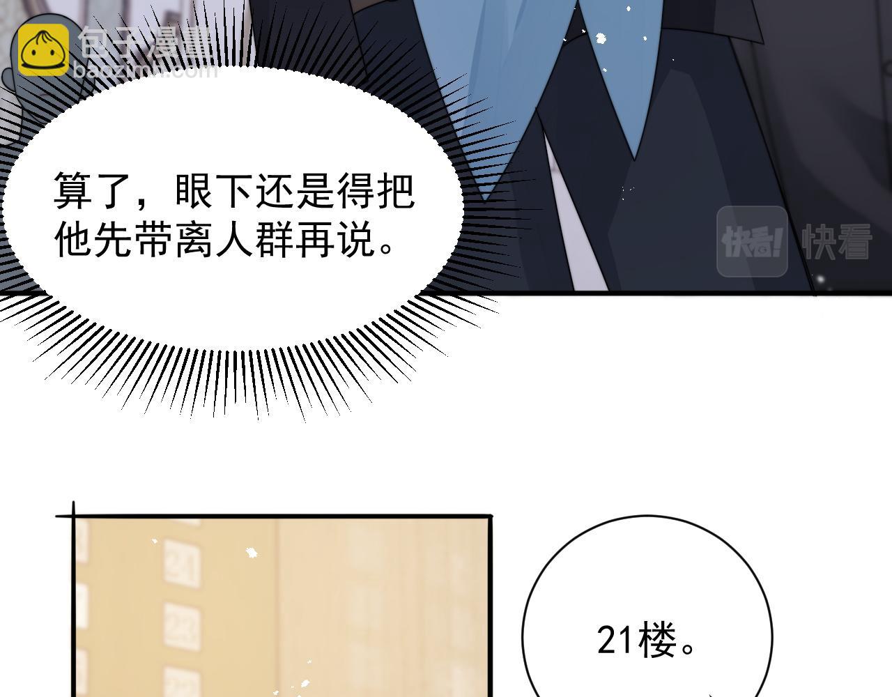 第14话 醉酒时分外迷人(1/3)-第15话