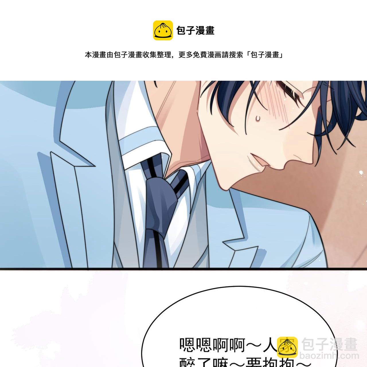 第14话 醉酒时分外迷人(1/3)-第15话